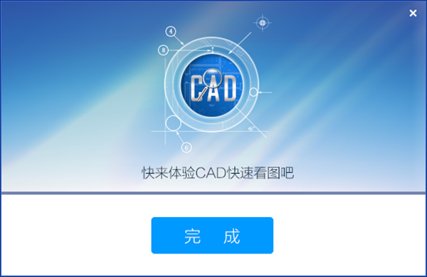 CAD快速看图破解版截图