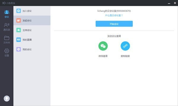 小鱼易连PC客户端截图