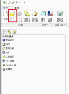 Creo7.0破解版怎么导出CAD图