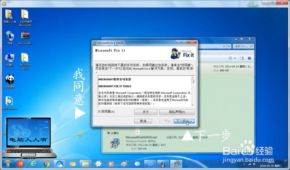 Microsoft Fix it卸载Office2010