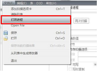 CE修改器中文版使用教程截图