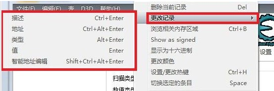 CE修改器中文版使用教程截图