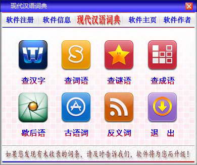 现代汉语词典下载-现代汉语词典第七版电子版下载