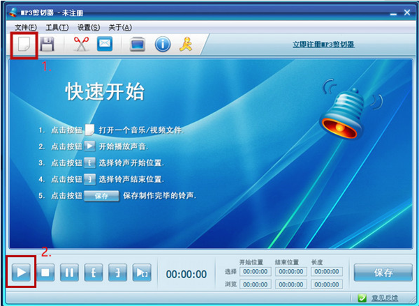 MP3音乐剪切器使用方法1