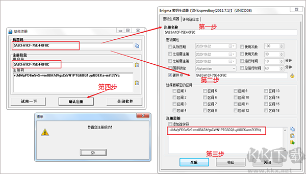 管家婆辉煌版2Top+破解版