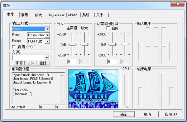 AC3Filter(音频解码器)