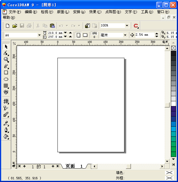 CorelDRAW9.0简体中文版截图