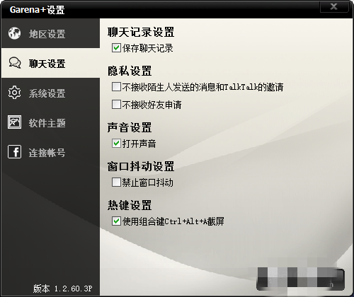 Garena设置
