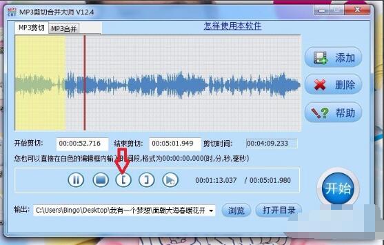 MP3剪切合并大师