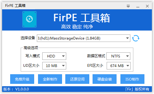 FirPE使用教程1