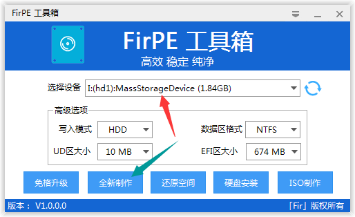 FirPE使用教程2