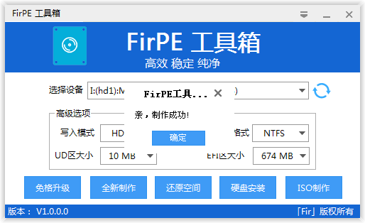 FirPE使用教程4
