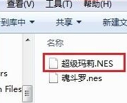 NES模拟器2021最新下载