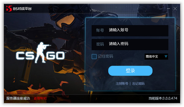 B5对战平台(CSGO对战平台)