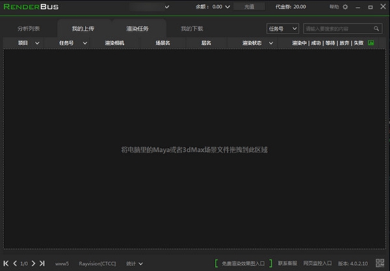 renderbus客户端截图