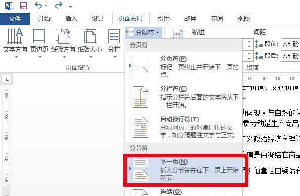 Microsoft Office 2013完整版使用说明2