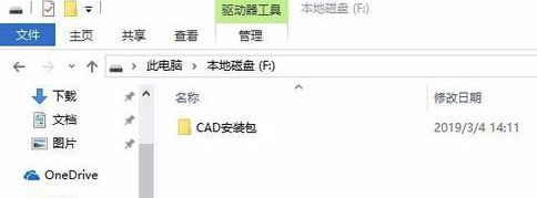 CAD2014破解版无法安装怎么办