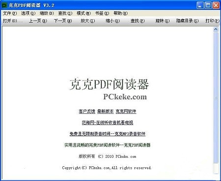 克克PDF阅读器