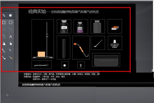 初中化学辅导软件下载