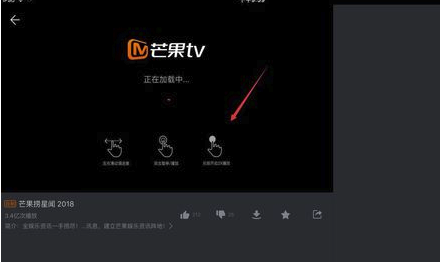 芒果TVVIP会员账号共享版怎么倍速播放