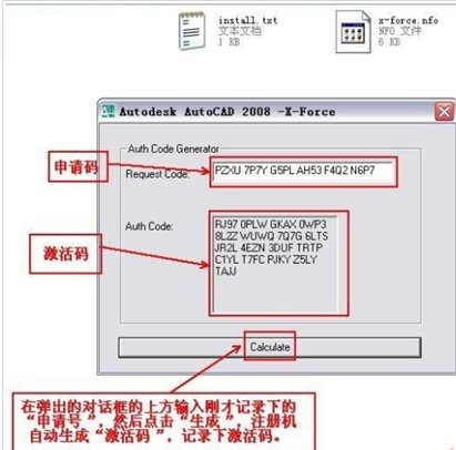 AutoCAD2008破解教程16