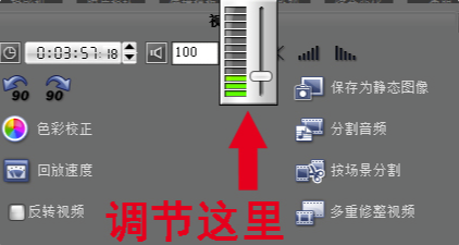 会声会影10破解版怎么放大视频音频