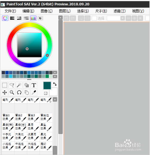 SAI2.0笔刷怎么导入