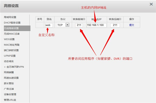 金万维动态域名怎么用?金万维动态域名使用方法(图4)