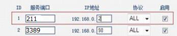 金万维动态域名怎么用?金万维动态域名使用方法(图8)