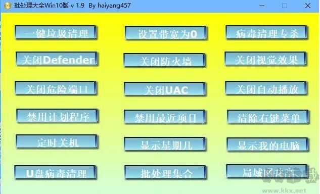 批处理大全Win10版