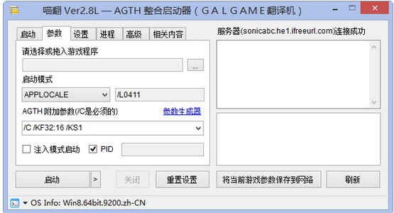 喵翻(日文galgame实时翻译软件)