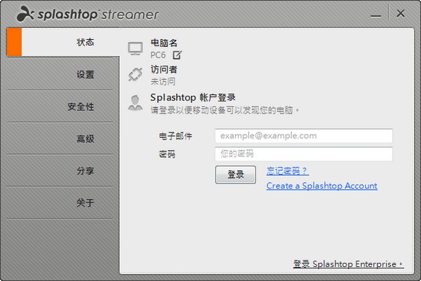 Splashtop(远程桌面控制软件)
