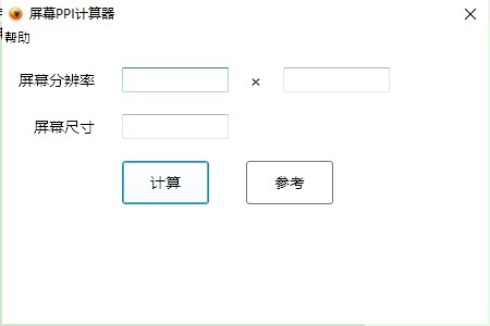 ppi计算器下载
