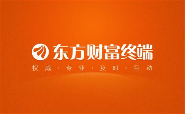 东方财富通客户端下载