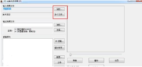 Video Enhanccer(马赛克去除工具)