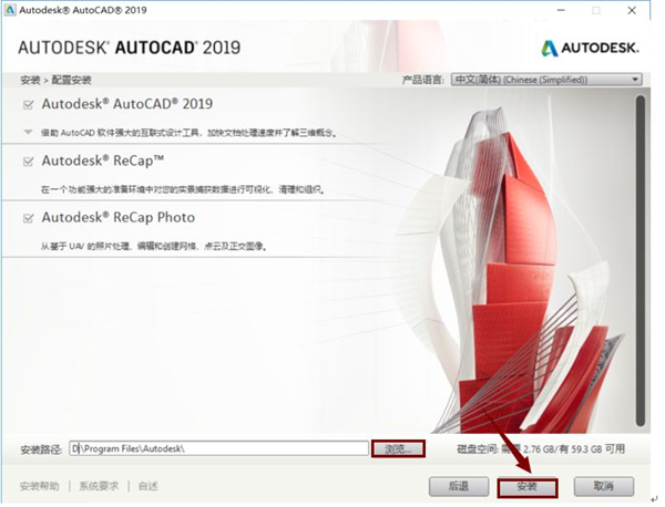 AutoCAD2019怎么激活