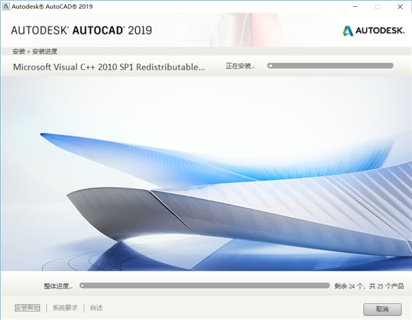 AutoCAD2019怎么激活