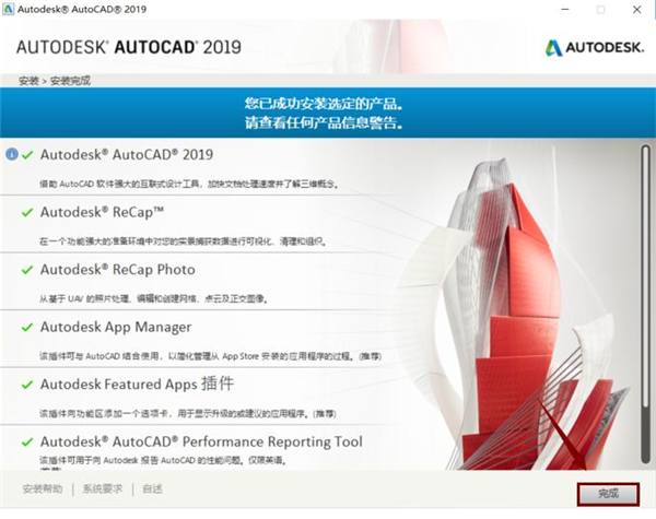 AutoCAD2019怎么激活