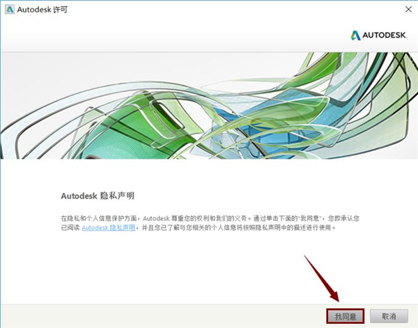 AutoCAD2019怎么激活