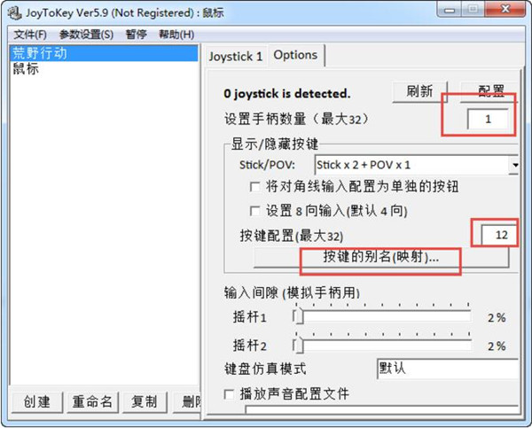 JoyToKey怎么设置手柄