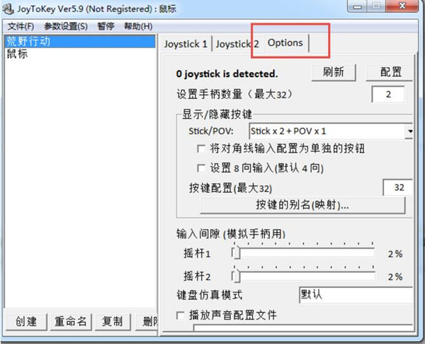 JoyToKey怎么设置手柄