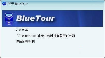 Bluetour破解版截图