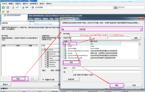 vCenter6.7怎么添加用户