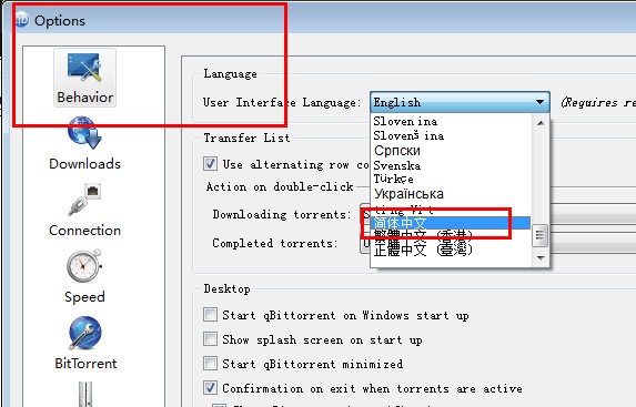 qBittorrent中文设置方法