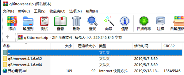 qBittorrent中文版安装方法