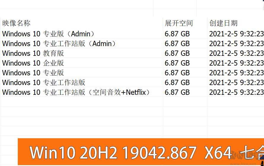 Win10 21H1专业版镜像