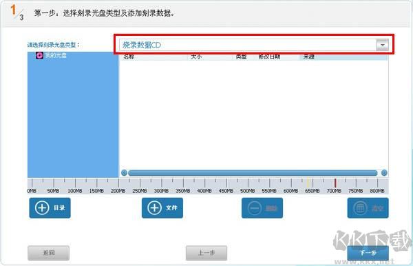 音乐CD刻录软件