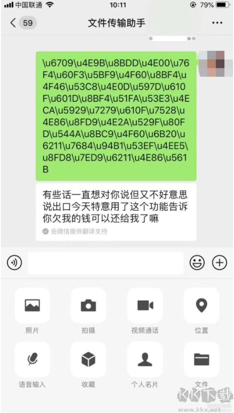 Unicode编码转换器(汉字转Unicode)