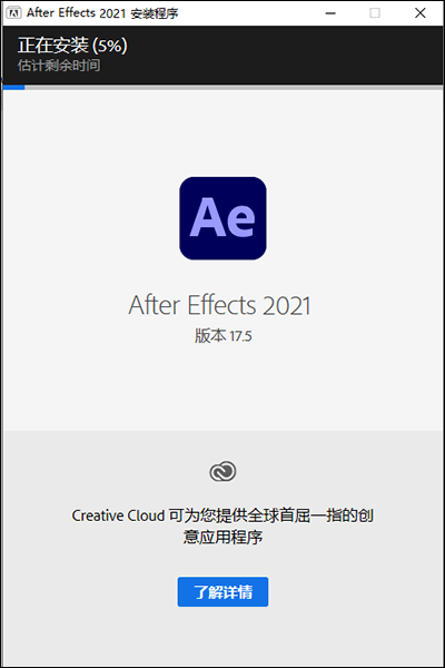 Adobe After Effects 2021破解版