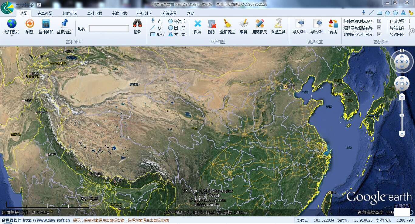 等高线地形图下载助手破解版截图